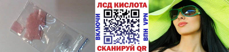 Лсд 25 экстази ecstasy Горячеводский