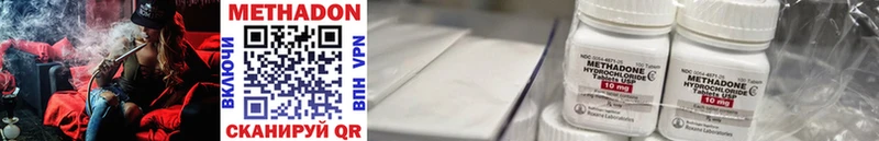 МЕТАДОН methadone  mega зеркало  Горячеводский 